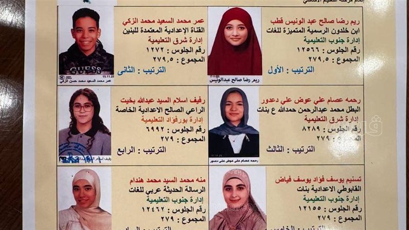 ننشر أسماء أوائل
