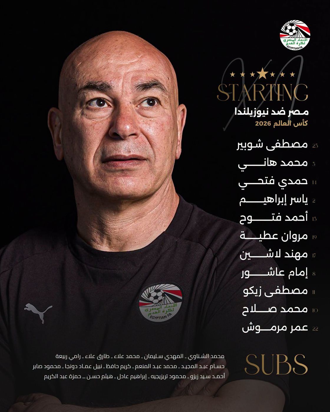 تشكيل منتخب مصر أمام نيوزيلندا، فيتو