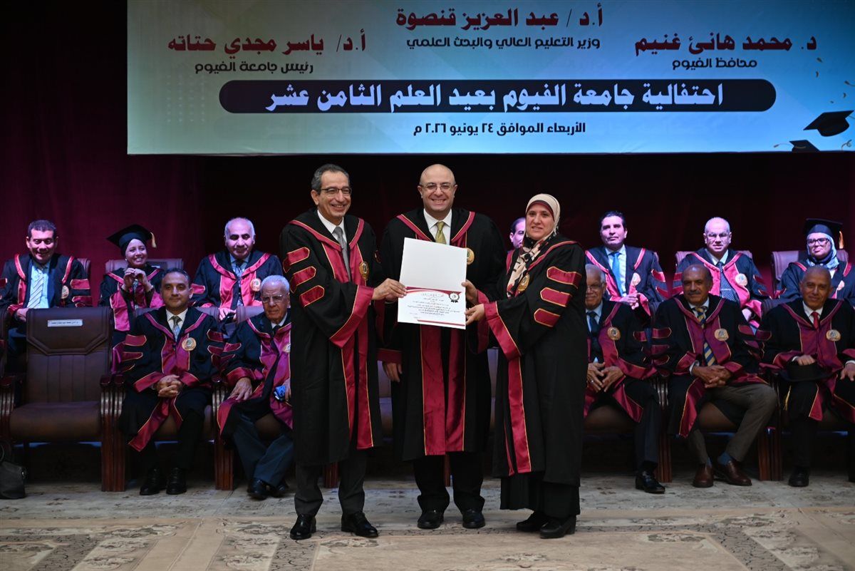 جامعة الفيوم تكرم 1200 من أعضاء هيئات التدريس والمعاونين والطلاب 