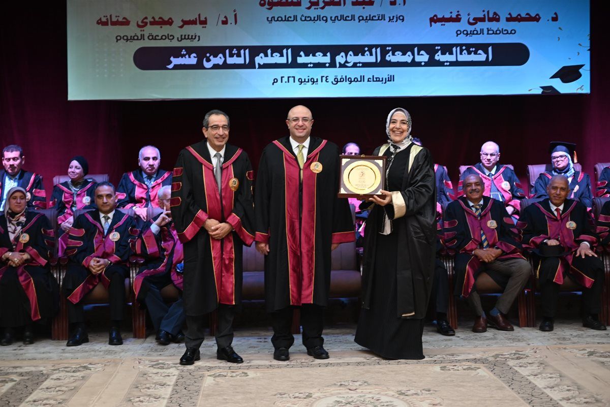 جامعة الفيوم تكرم 1200 من أعضاء هيئات التدريس والمعاونين والطلاب 