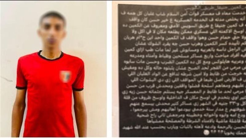 ضبط مجند شرطة سابق