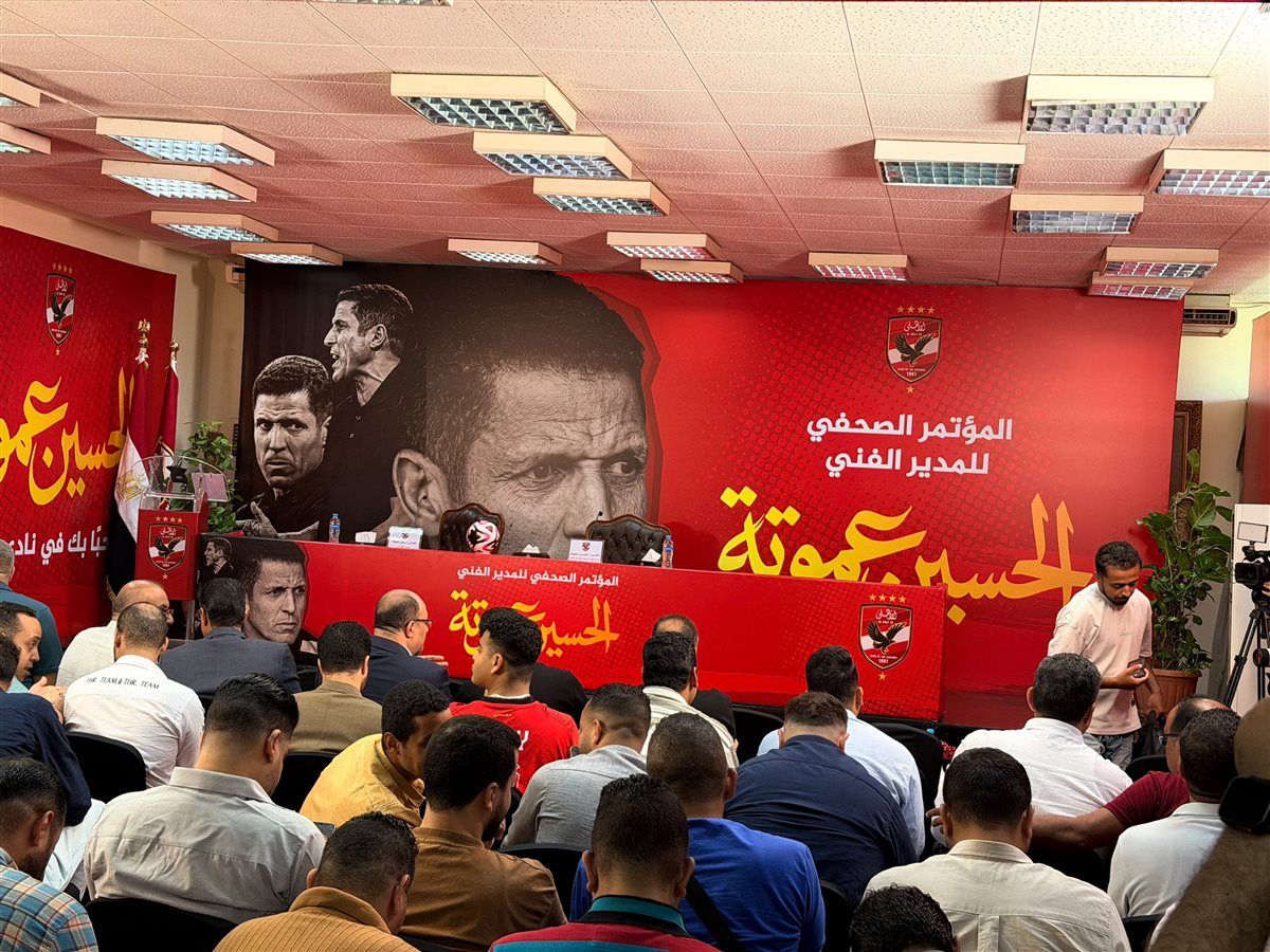 انطلاق مؤتمر تقديم المغربي الحسين عموتة مدرب الأهلي الجديد