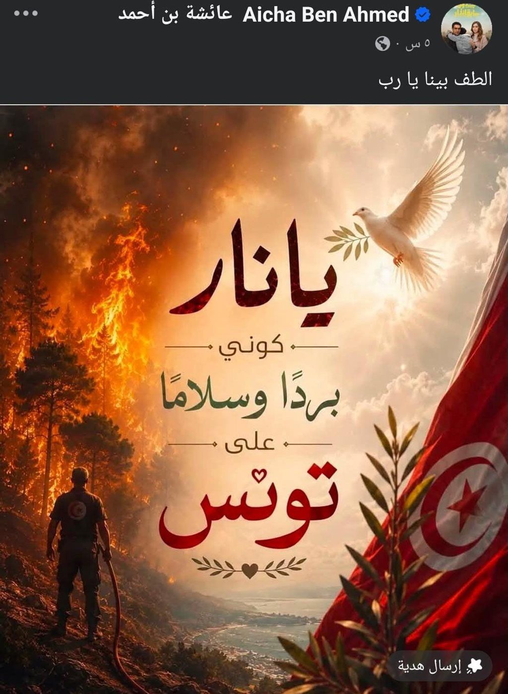 عائشة بن أحمد 
