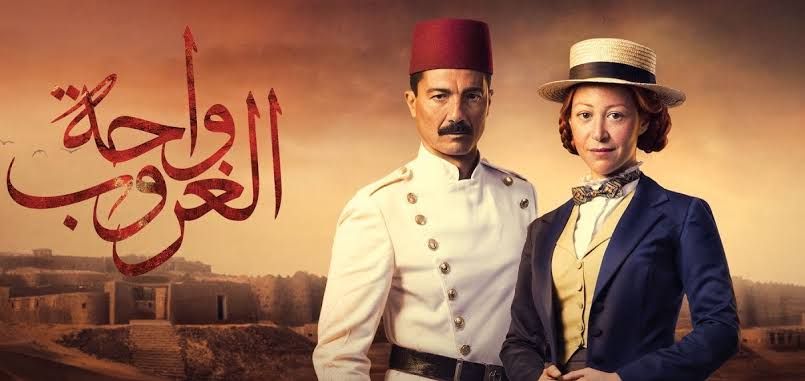 منة شلبي في واحة الغروب 