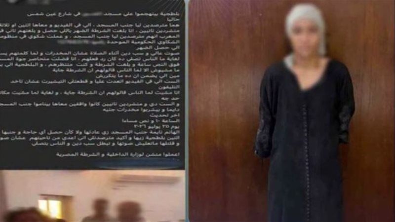ضبط سيدة تعدت على