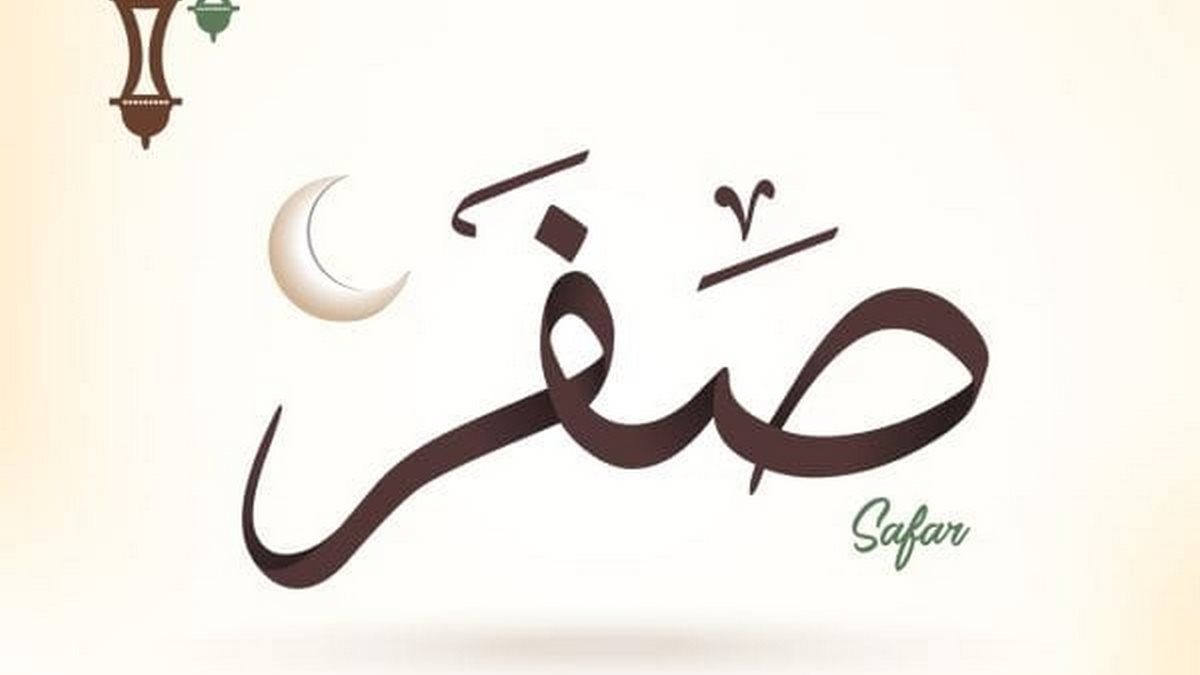 دعاء أول ليلة جمعة من صفر لتحقيق الأمنيات