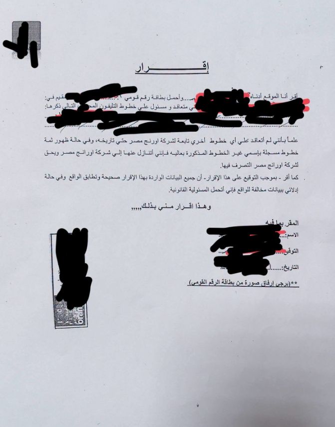 نموذج إنكار الملكية