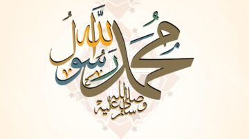 إخوة النبي من الرضاعة
