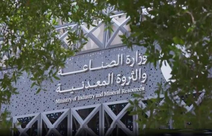 مصانع
      نجران
      تصدّر
      منتجاتها
      لـ
      25
      دولة
      وثروتها
      التعدينية
      تقدّر
      بـ145
      مليار
      ريال