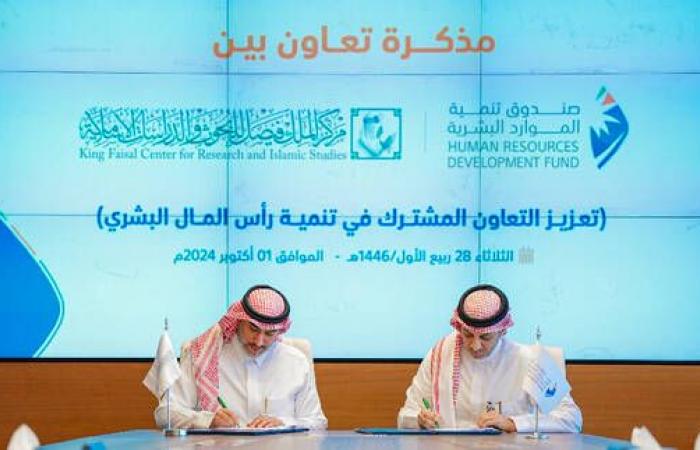 "هدف"
      يوقع
      مذكرة
      تعاون
      لبحث
      تنمية
      رأس
      المال
      البشري
      بسوق
      العمل