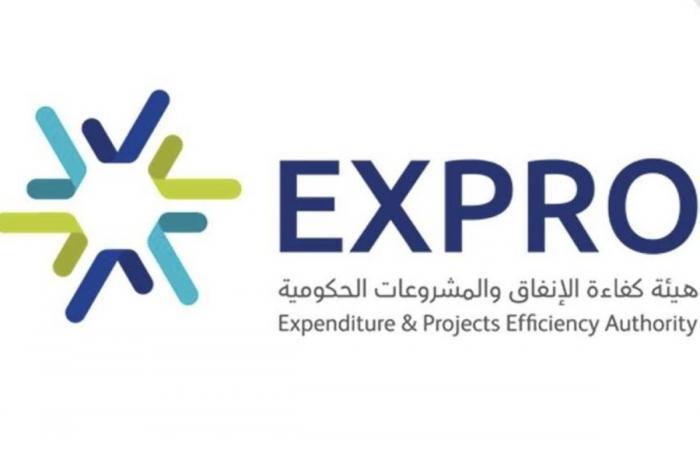هيئة كفاءة الإنفاق تتوج بالجائزة الذهبية من المنظمة العالمية لإدارة المرافق