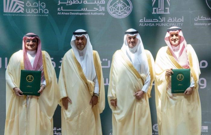 محافظ الأحساء يشهد توقيع أمانة الأحساء لعقود استثمارية بقيمة 1.5 مليار ريال ومذكرات شراكة في القطاع البلدي ويسلّم الوحدات السكنية