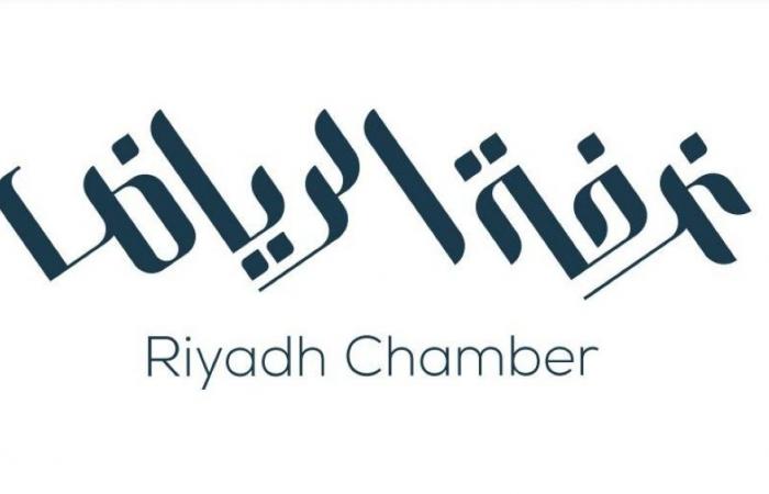 هيئة المنافسة تعزز دورها مع أصحاب الأعمال ضمن لقاء بغرفة الرياض