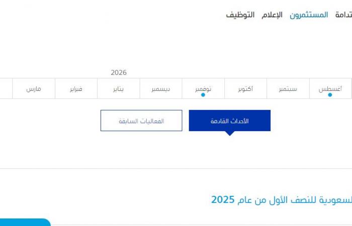"أرامكو
      السعودية"
      تعلن
      النتائج
      المالية
      للنصف
      الأول
      يوم
      5
      أغسطس