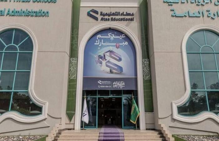 "عطاء
      التعليمية"
      تعلن
      بيع
      فرع
      لشركة
      تابعة
      بقيمة
      40
      مليون
      ريال