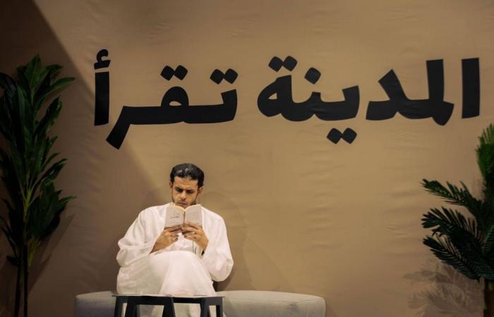 معرض المدينة للكتاب 2025: حراك ثقافي يوسّع أفق المعرفة
