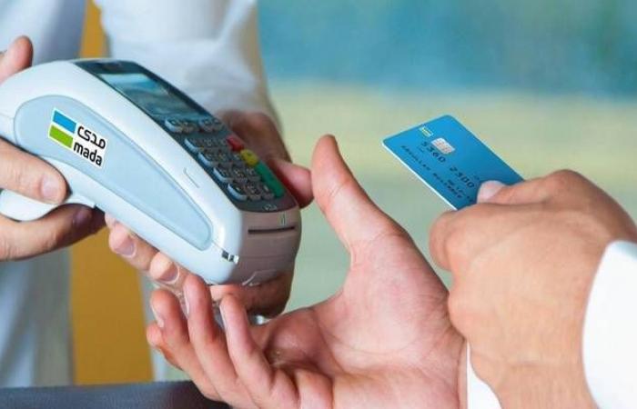 إنفاق
      المستهلكين
      بالسعودية
      عبر
      مبيعات
      نقاط
      البيع
      يرتفع
      31.5%
      خلال
      أسبوع