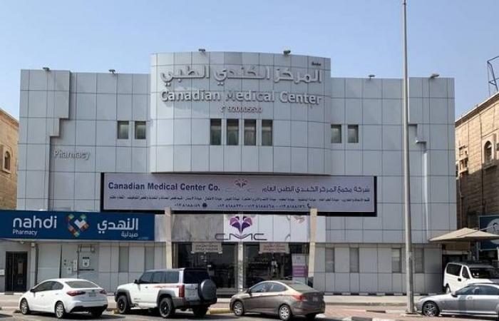 أرباح
      "المركز
      الكندي
      الطبي"
      تهبط
      76.84%
      بالربع
      الثاني
      2025