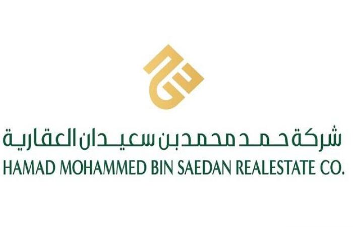 "حمد
      بن
      سعيدان
      العقارية"
      تعتزم
      طرح
      4.24
      مليون
      سهم
      والإدراج
      في
      "نمو"