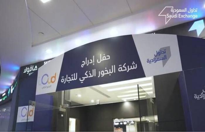 عمومية
      "البخور
      الذكي"
      توافق
      على
      تعديل
      اسم
      الشركة
      إلى
      "رماث
      الضيافة"