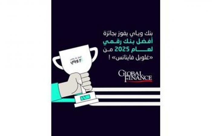 «وياي»
أفضل
بنك
رقمي
بالكويت
لعام
2025