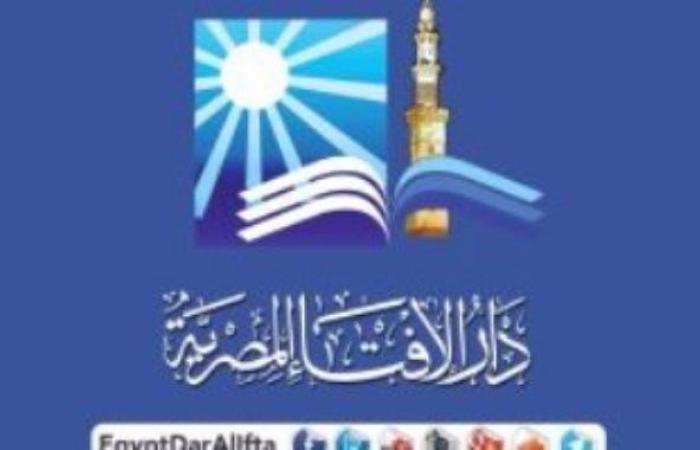 دار الإفتاء: غدا الأحد أول أيام شهر ربيع الأول لعام 1447 هجريا