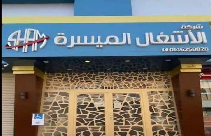 24
      سبتمبر..
      مساهمو
      "الأشغال
      الميسرة"
      يناقشون
      زيادة
      رأس
      المال
      بأسهم
      منحة
      مجانية
