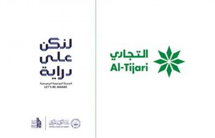 «التجاري»
يواصل
توعية
العملاء
بحقوقهم
وواجباتهم