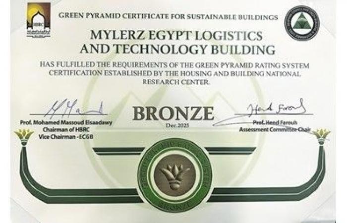 شهادة الهرم الأخضر إنجاز جديد في مسار استدامة المباني في مصر