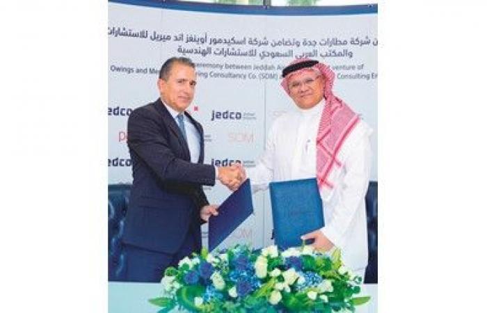إعادة تطوير صالة الحجاج في مطار جدة بتحالف بين المكتب العربي وSOM