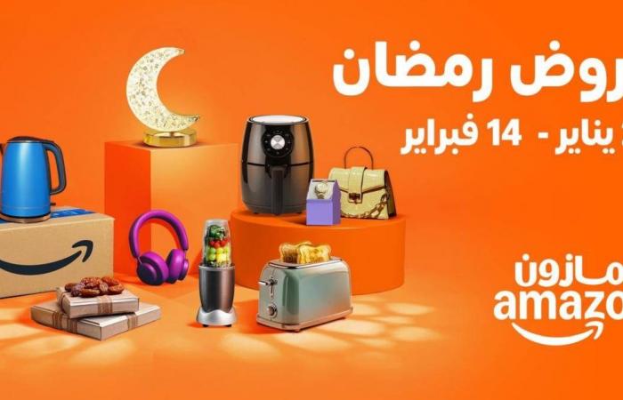 بخصومات تصل إلى 75% أمازون تُطلق تخفيضات رمضان السنوية