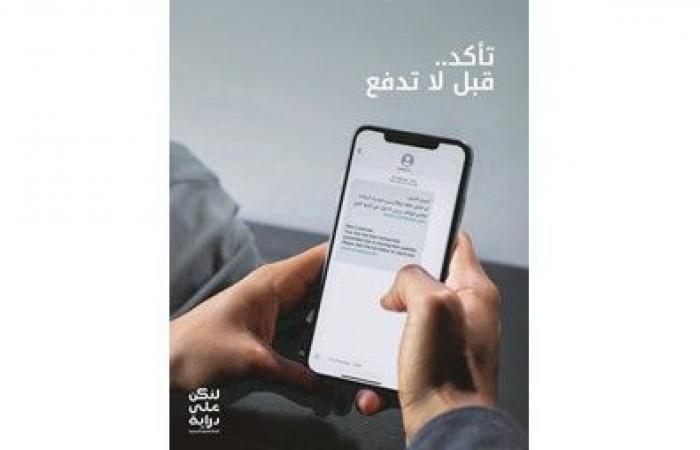 «بيت التمويل»: جهود استباقية لتعزيز الثقافة المالية