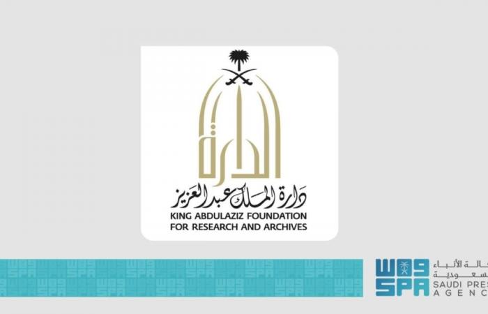 دارة الملك عبدالعزيز تنظم ملتقى المواقع التاريخية في السيرة النبوية بالمدينة المنورة
