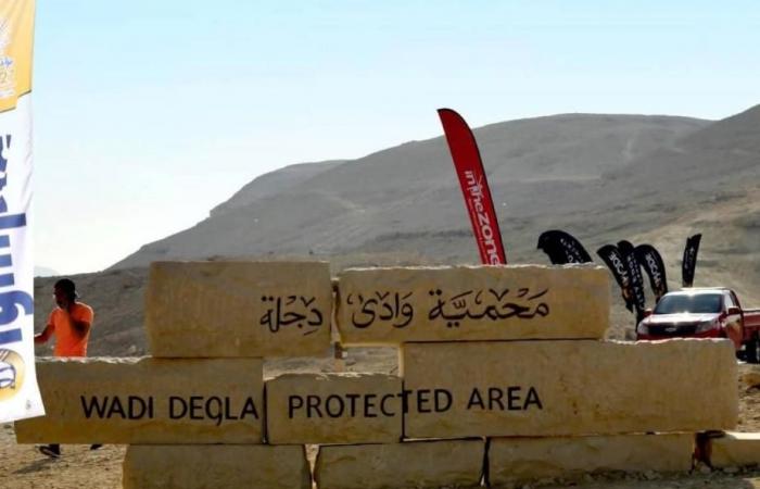 مصر تطور محمية «وادي دجلة»