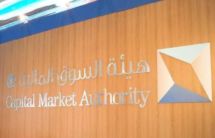 هيئة السوق توافق على طرح 30% من أسهم شركة "إدارة مرافق للاستثمار" للاكتتاب العام