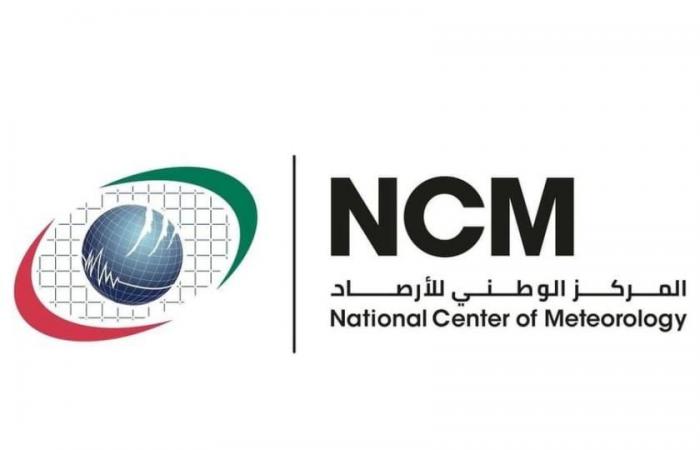 الإمارات.. طقس الخميس صحو إلى غائم جزئياً