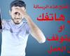 تعرف
على
هذه
الرسالة
الخطيرة
التي
بمجرد
فتحها
يتوقف
الهاتف
عن
العمل
+
جربها
بنفسك