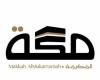بيان عن الرئاسة المشتركة لمؤتمر الأمم المتحدة الدولي رفيع المستوى بشأن التسوية السلمية للقضية الفلسطينية وتطبيق حل الدولتين