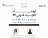 طلاب المملكة ينافسون أكثر من 90 دولة في أولمبياد الكيمياء بدبي