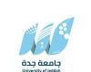 جامعة جدة تطلق تخصصات وبرامج دبلوم متنوعة