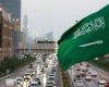 S&P:
      تحسّن
      تصنيف
      السعودية
      مرهون
      بتعزيز
      الاقتصاد
      غير
      النفطي
      وتدفقات
      الاستثمارات