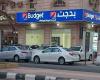 الأرباح
      الفصلية
      لـ"بدجت
      السعودية"
      ترتفع
      إلى
      85.63
      مليون
      ريال
      لزيادة
      المبيعات