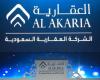 "العقارية"
      تحول
      للربحية
      بالربع
      الثاني
      2025
      لارتفاع
      إيرادات
      بيع
      العقارات