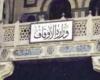الأوقاف تجدد تأكيدها على قصر استخدام مكبرات الصوت على الأذان وخطبة الجمعة