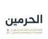 الهيئة العامة للعناية بشؤون الحرمين تُعلن بدء استقبال طلبات تصاريح سفر إفطار الصائمين في رمضان 1447هـ