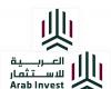 العربية للاستثمار تُطلق هويتها المؤسسية الجديدة