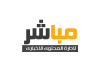 مركز العمليات الإعلامي الموحد يعقد الإحاطة الإعلامية لحج 1446هـ