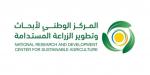 «استدامة» يقود مسار الزراعة المستدامة في انطلاقة هاكاثون «جسر»