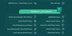 إطلاق سياسات ومعايير إدارة البيانات لقطاع الصناعات العسكرية