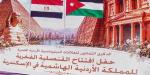 محافظ الإسكندرية يشهد افتتاح القنصلية الفخرية للمملكة الأردنية الهاشمية